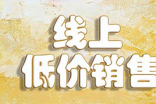 赖斯：1亿英镑的身价确实会带来压力，理解格拉利什当初的困惑