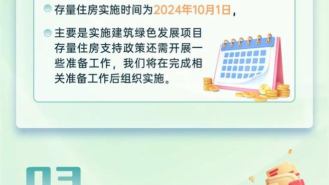 打疯了？新月豪取24连胜狂轰71球，距世界连胜纪录仅差3场